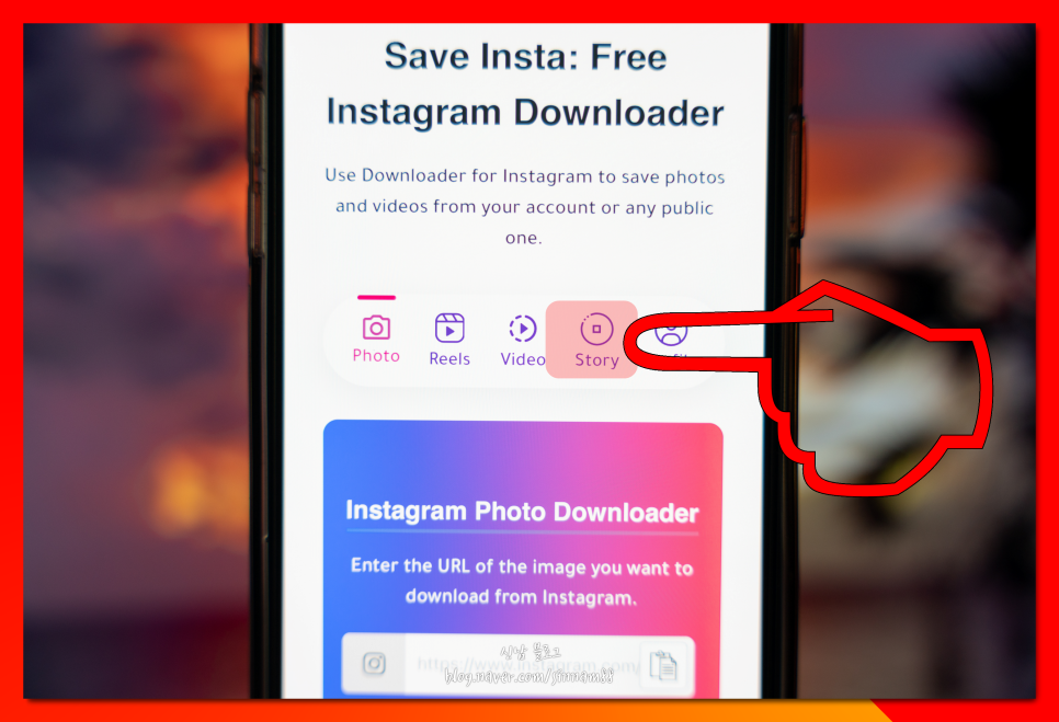 인스타 스토리 몰래보기 사이트 insta save 링크 주소 기록남나요