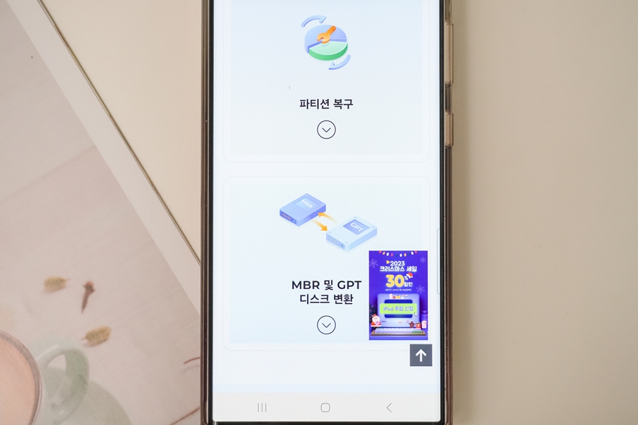 윈도우 OS 마이그레이션 및 파티션분할, GPT파티션 변환 포디딕 파티션 관리 프로그램