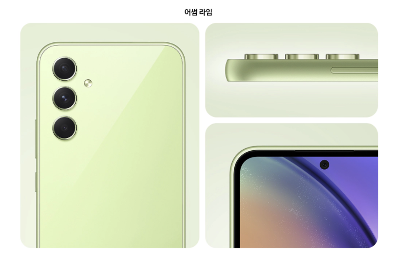 삼성 보급형 스마트폰 갤럭시 퀀텀4 가격 / 스펙 / 색상(갤럭시A54)