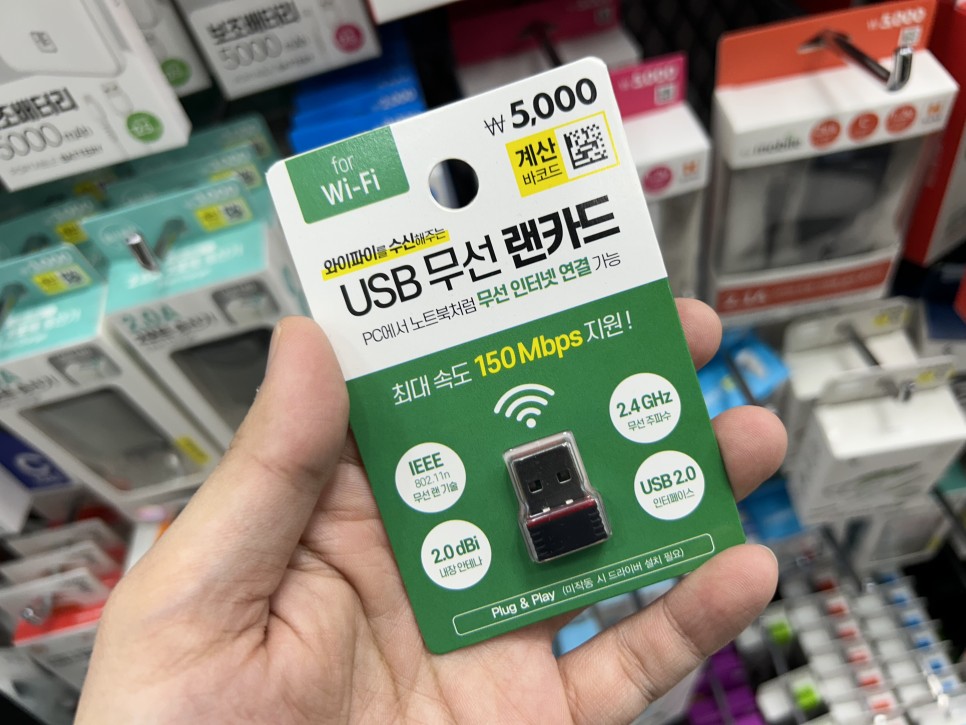 usb 무선 랜카드 동글이 노트북 데스크탑 다이소 와이파이 동글 가격 후기