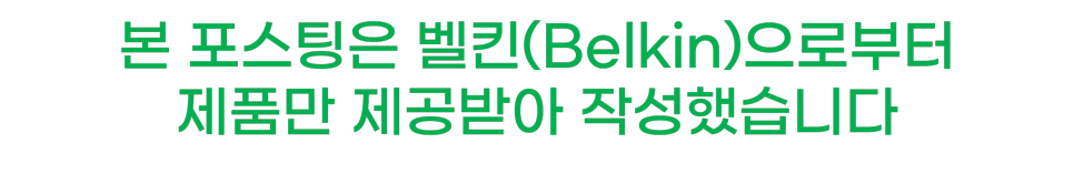 벨킨(Belkin) 2in1 애플워치 아이폰 맥세이프 무선 충전기 부스트 차지 프로