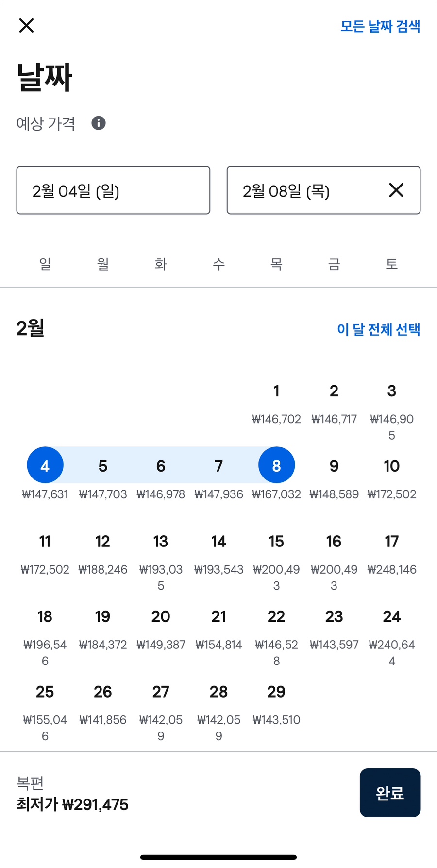 타이베이 여행코스 2박3일 일정공유 대만 항공권 가격