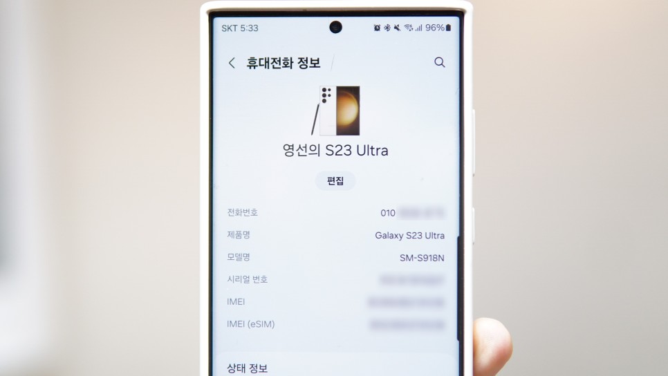 IMEI 조회 2가지 방법 아이폰 안드로이드 상관없음