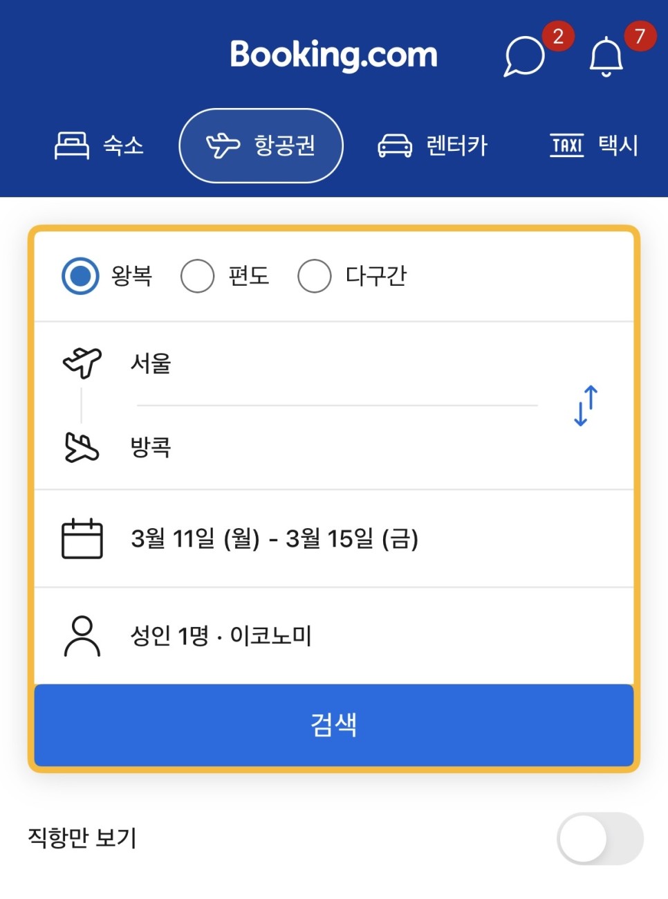 태국 방콕 자유여행 ✈ 티츄카 루프탑바 메뉴, 복장 방콕 항공권 가볼만한곳 추천