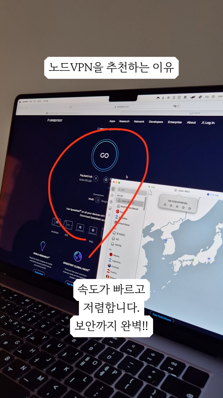 컴퓨터 무료 VPN 위험성 및 노드vpn 사용법 한국 외 60개국 지원
