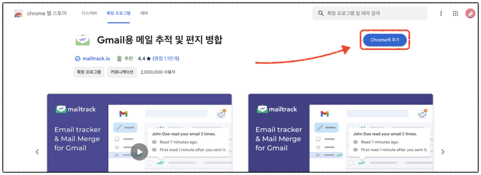 gmail 지메일 수신확인 방법 2가지