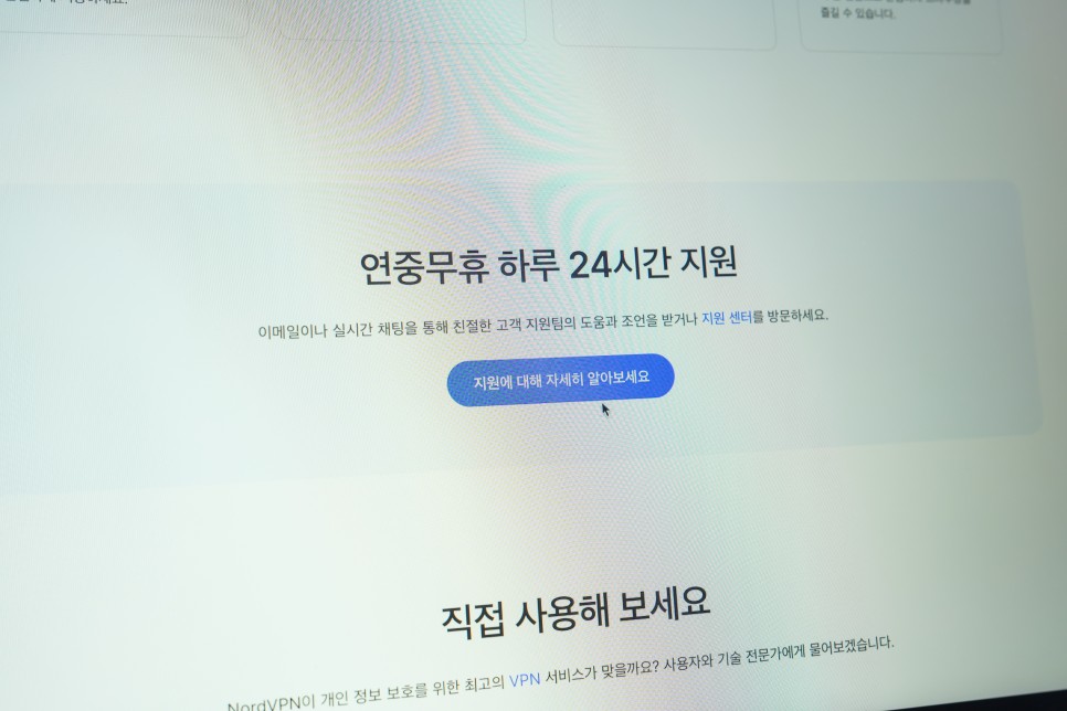 컴퓨터 무료 VPN 위험성 및 노드vpn 사용법 한국 외 60개국 지원