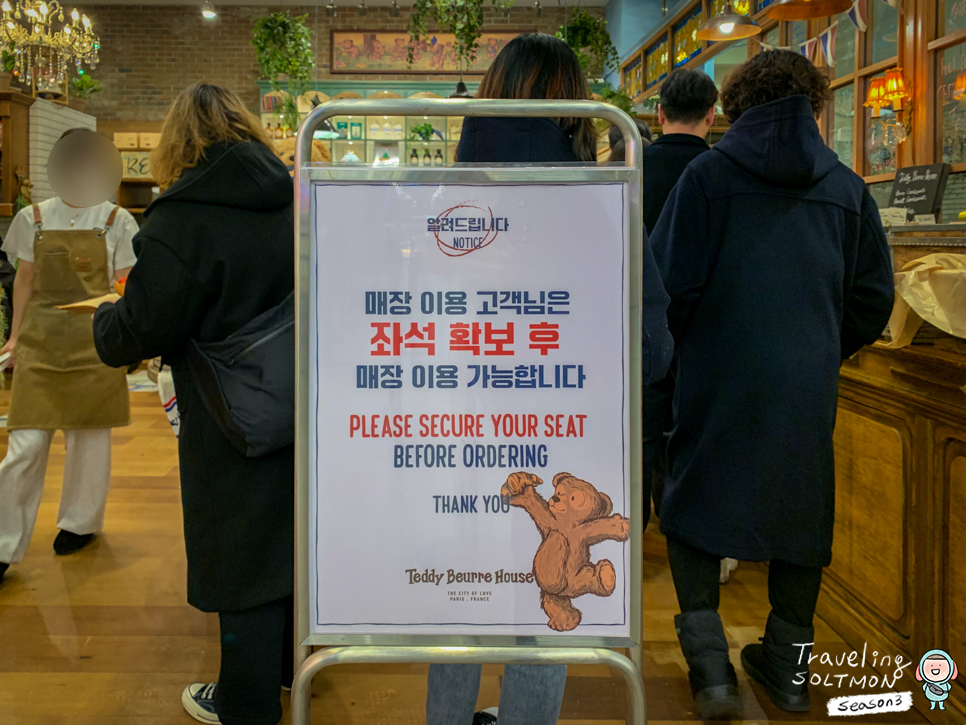 더현대서울 테디뵈르하우스 여의도현대백화점 서울빵지순례 데이트