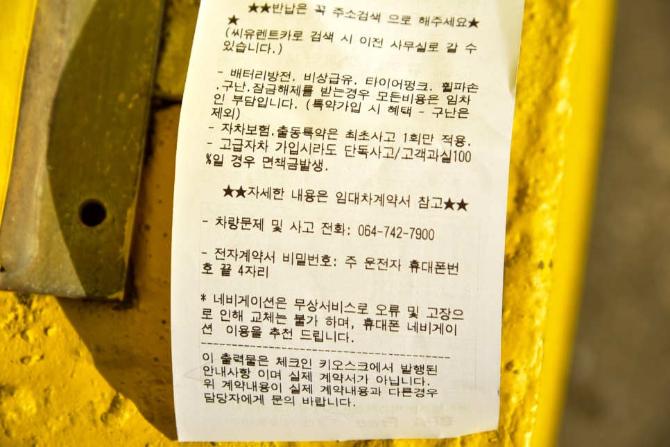 제주렌트카 가격비교 로 즐거운 제주도렌트 여행