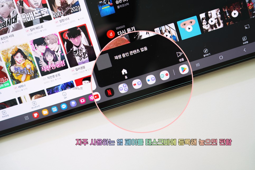 갤럭시탭S9 울트라 삼성 태블릿 PC 추천 내돈내산 후기