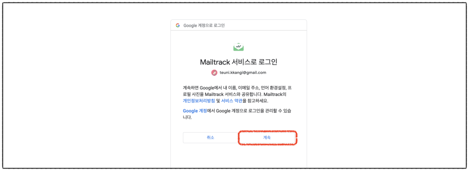 gmail 지메일 수신확인 방법 2가지