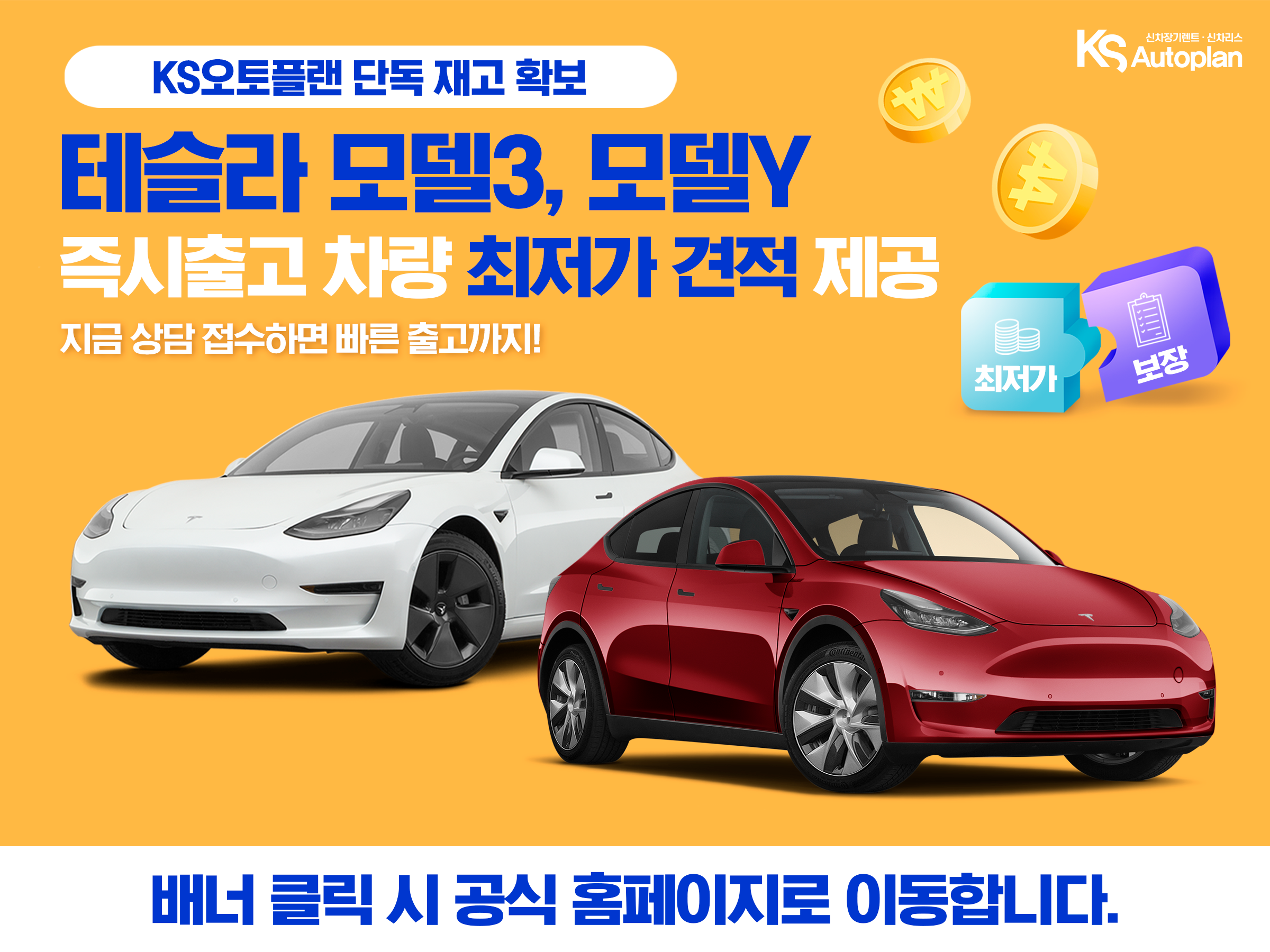 2023 테슬라 모델Y 모의견적 제원 정보 포토 RWD 가격 및 보조금 전망