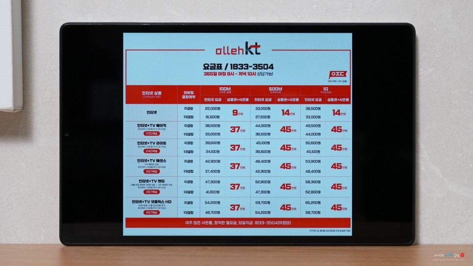 SK LG KT 인터넷가입 현금지급 티비인터넷 요금제 조건혜택 비교사이트