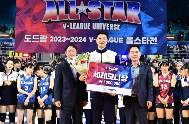 23-24 배구 올스타전 결과 시상 신영석 3관왕 김연경 2관왕