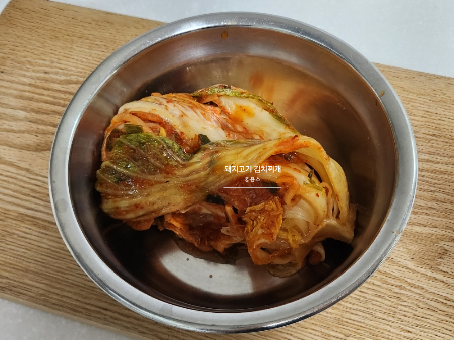 돼지고기 김치찌개 맛있게 끓이는법 돼지고기 김치찌개 황금레시피