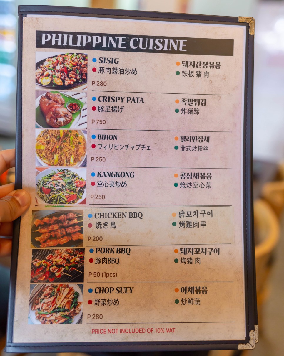 필리핀 세부 막탄 맛집  에이스크랩 필리핀 음식 추천