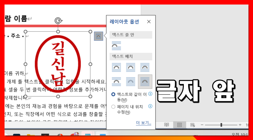 인터넷 도장 만들기 사이트 컴퓨터 엑셀 파워포인트 ppt 이미지 파일