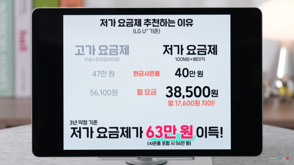SK LG KT 인터넷가입 현금지급 티비인터넷 요금제 조건혜택 비교사이트