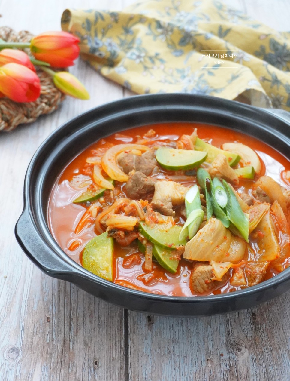 돼지고기 김치찌개 맛있게 끓이는법 돼지고기 김치찌개 황금레시피