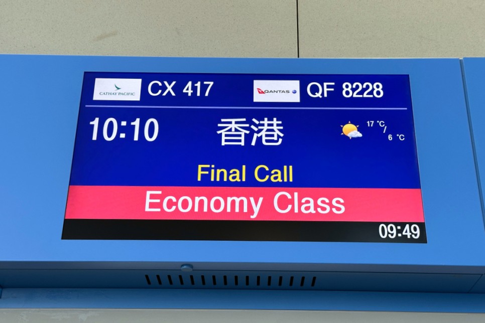 홍콩 여행 일정 홍콩 항공권 캐세이퍼시픽 기내식 홍콩 공항 입국 CX417