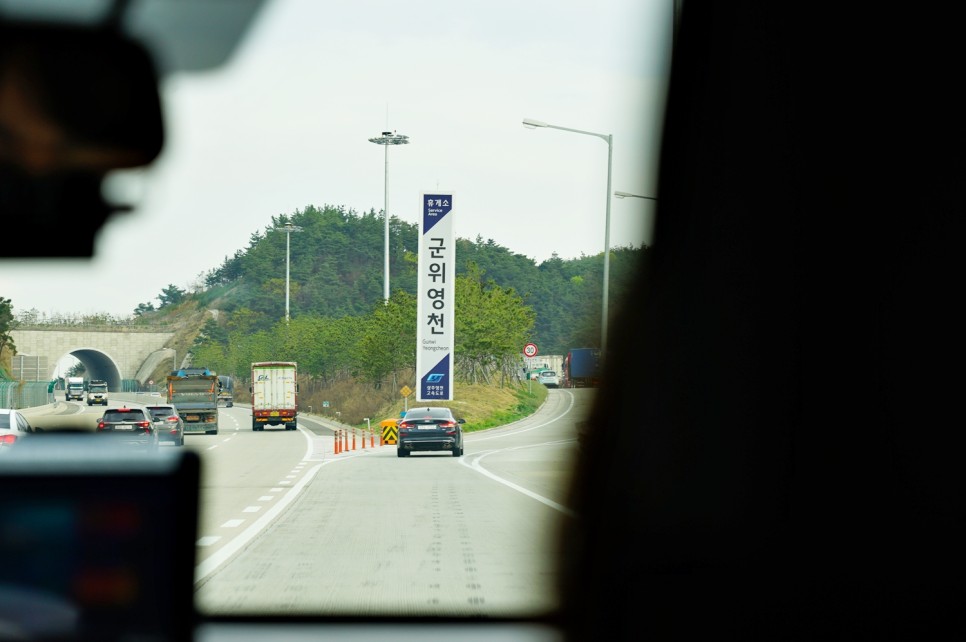 상주영천고속도로 군위 휴게소 가볼만한곳 공장 컨셉 이색적인 군위영천휴게소