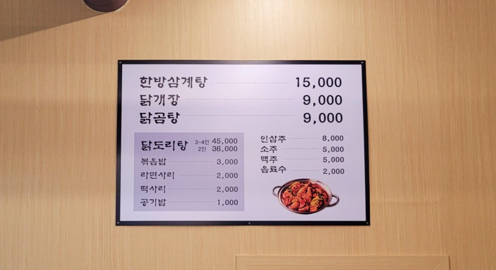 얼큰한 닭개장 담백한 닭곰탕 맛집 대전 둔산동 오누삼계탕, 오서방 닭개장 내돈내산 리뷰!