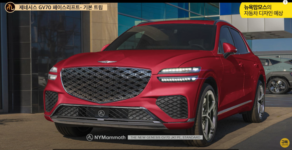 2024년도 가장 기대되는 국산 SUV, 제네시스 GV70 페이스리프트