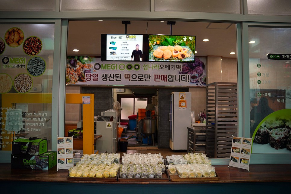 제주 오메기떡맛집 섬나라오메기떡 제주떡집 공항5분 전국배송