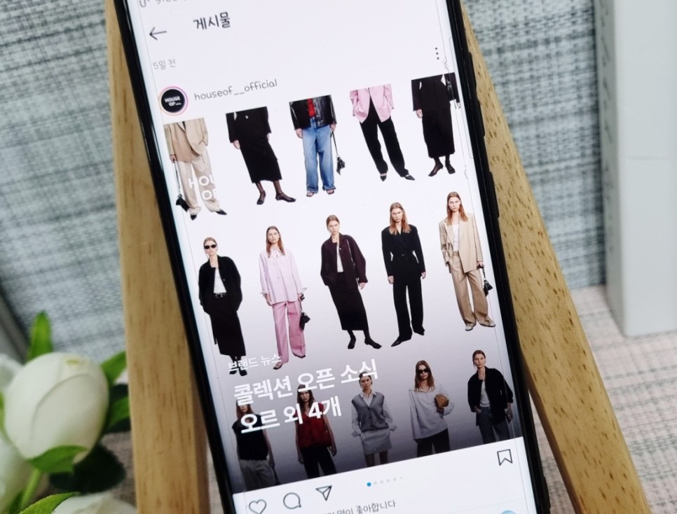 디자이너브랜드 패션매거진 앱 하우스오브 빠르게 트렌드 살펴봐요