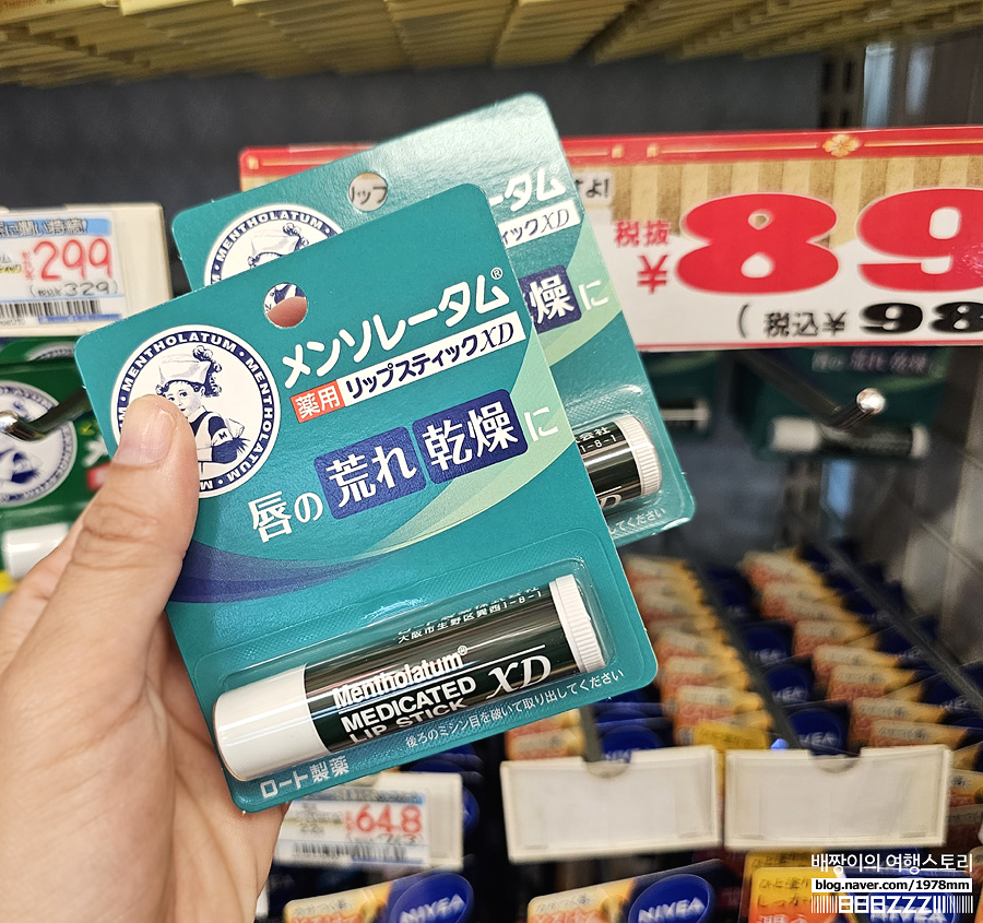 일본 돈키호테 쇼핑리스트 할인쿠폰 도쿄 기념품 약 과자 등 쇼핑목록