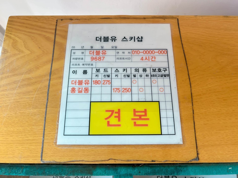 곤지암스키장 리조트  곤지암 렌탈샵 W스키샵 추천