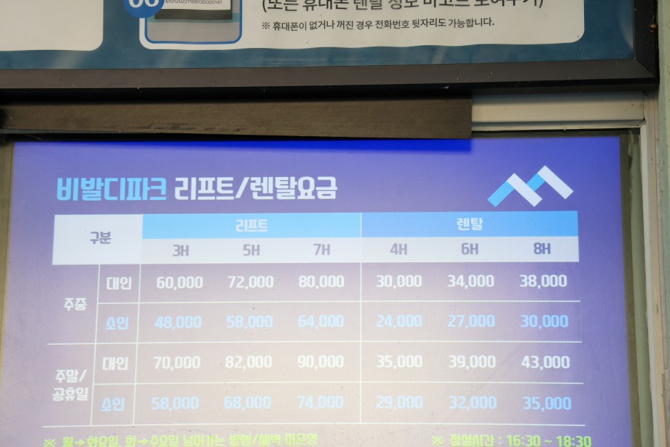 홍천 비발디파크 렌탈 명소와 비발디파크 스키장 소개