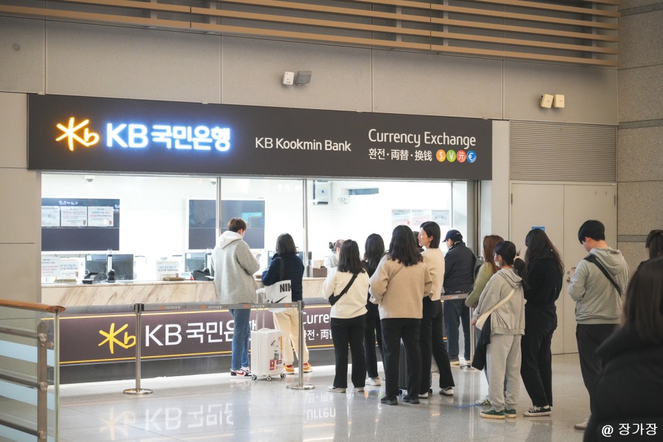 인천공항 신한은행 환전 종료, 국민은행 환전은 여기로!