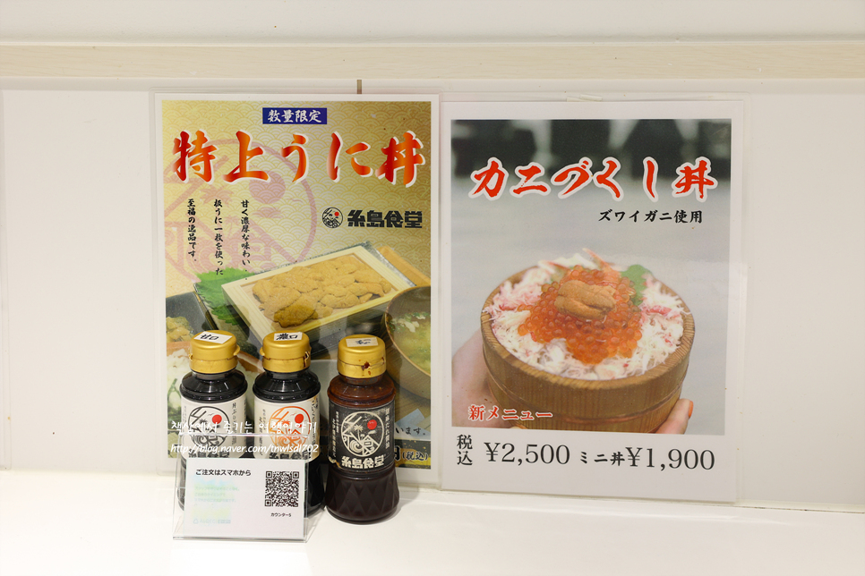 후쿠오카 텐진 맛집 파르코 스시 카이센동 이토시마