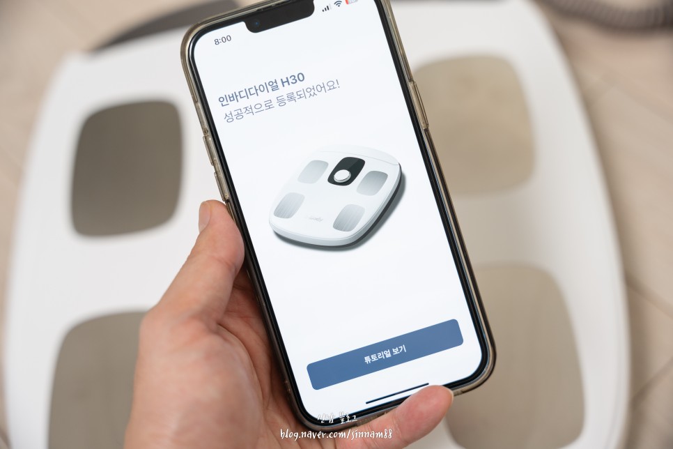 인바디 체중계 H30NWi 측정 기록 스마트 폰과 연동 가능