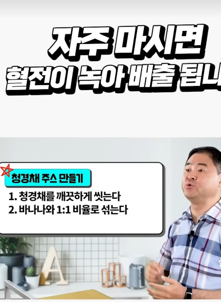 물처럼 자주 마시면 뇌졸중 일으키는 혈전이 싹 녹아 내린다.건나물TV 나트륨 배출시키는  차