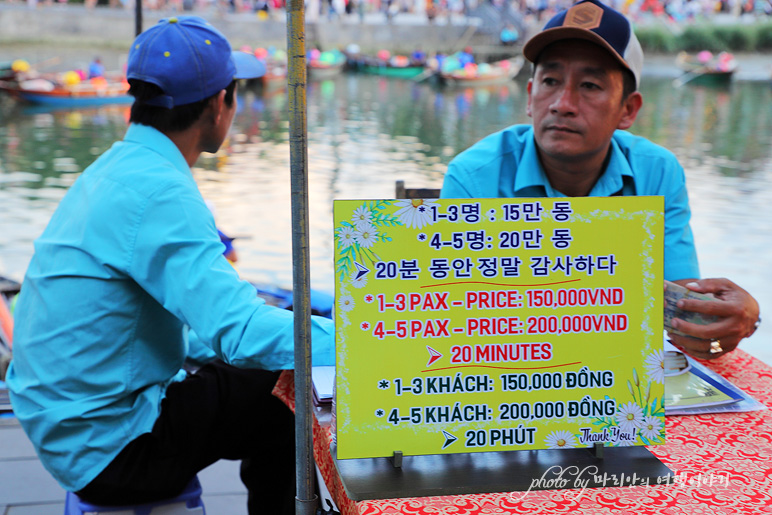 베트남 호이안 여행 올드타운 호이안 소원배 가격