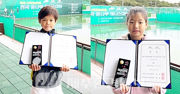 제2회 서귀포 칠십리배 전국 꿈나무 테니스대회 성황