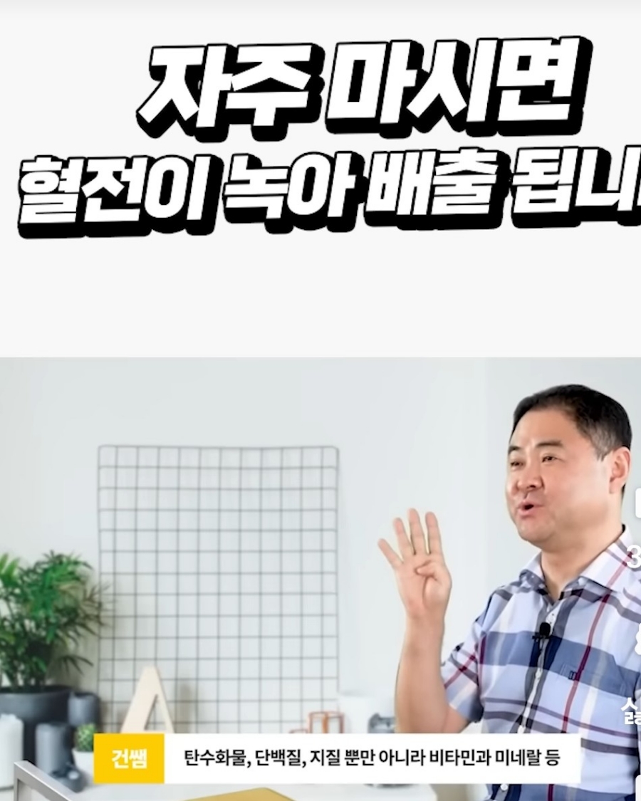 물처럼 자주 마시면 뇌졸중 일으키는 혈전이 싹 녹아 내린다.건나물TV 나트륨 배출시키는  차