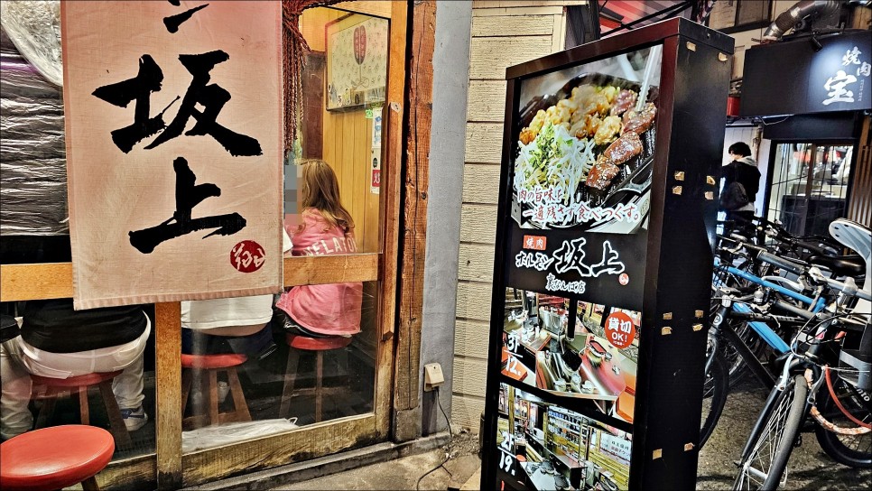 오사카 맛집 우라 난바역 근처 현지인이 찾는 오사카 야키니쿠 호르몬 사카가미!