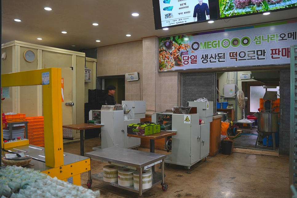 제주 오메기떡맛집 섬나라오메기떡 제주떡집 공항5분 전국배송