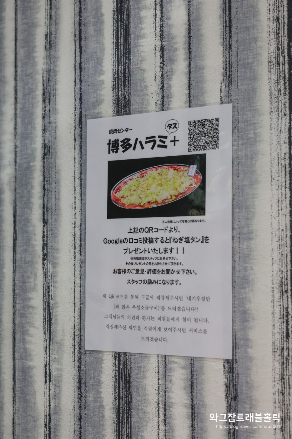 후쿠오카 야끼니꾸 맛집 하카타역 하라미타스 예약 가격 후기