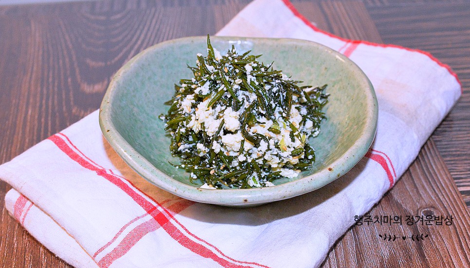 톳두부무침 두부 톳무침 톳나물무침 레시피 톳나물두부무침