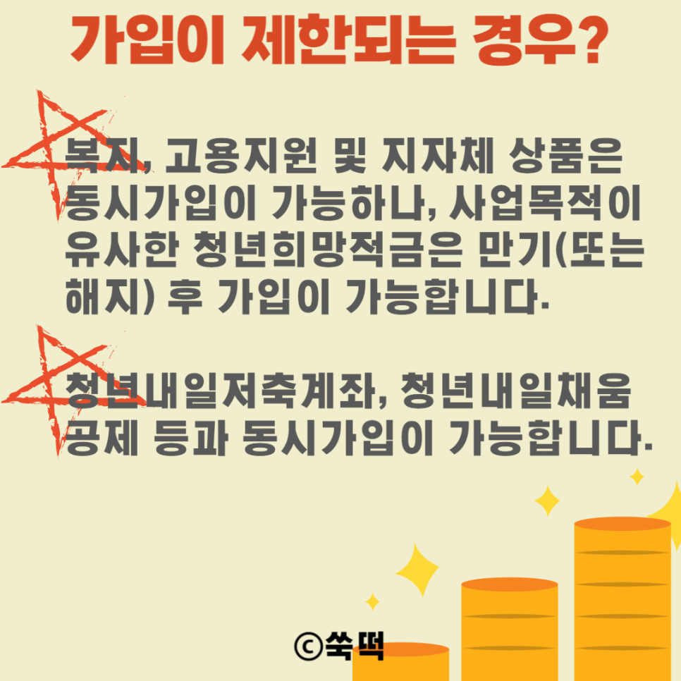 청년도약계좌 내용 총정리 2024년