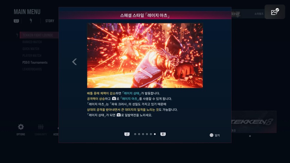 PS5 철권8 얼티밋 에디션 오픈 및 간단 소감