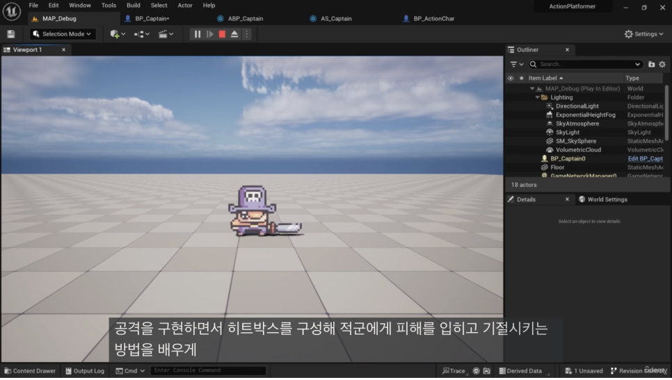 언리얼 인강 추천, 유데미 Unreal Engine 5 를 활용한 2D 게임 개발 완벽 마스터하기!