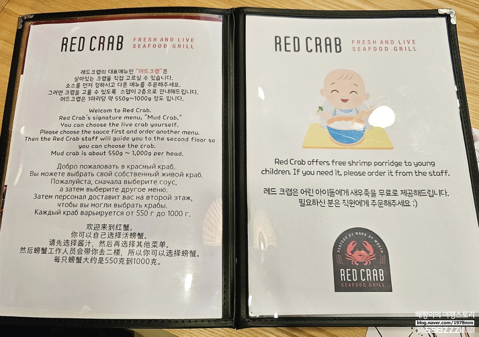 베트남 나트랑 맛집 추천 크랩 새우 맛있는 레드크랩 씨푸드 레스토랑
