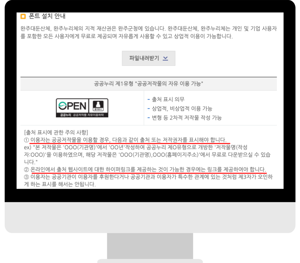 상업용 무료폰트 다운로드! 산돌구름 아이폰 카카오톡 글씨체 변경 방법