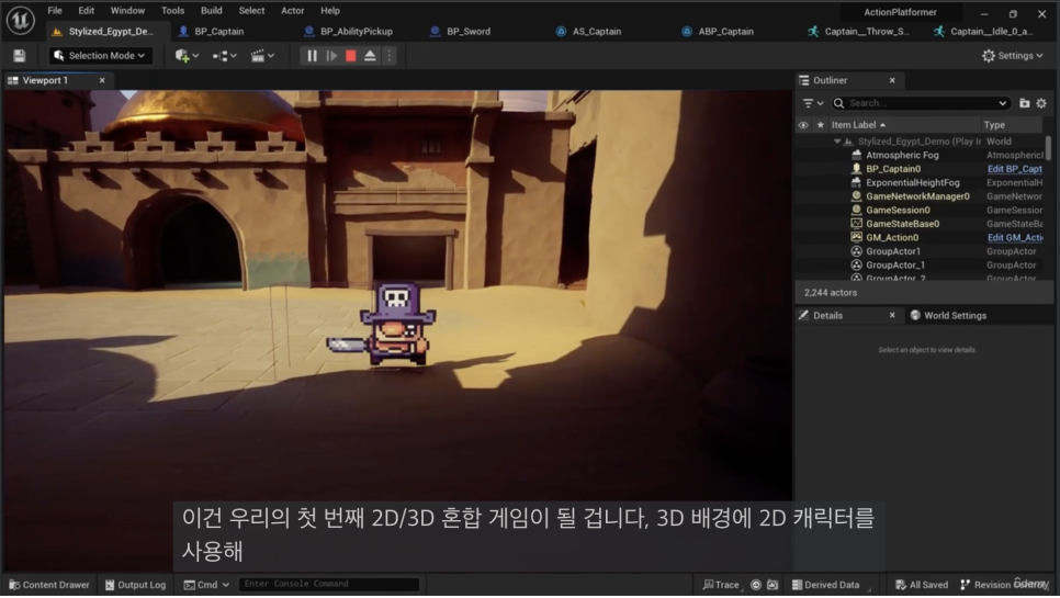 언리얼 인강 추천, 유데미 Unreal Engine 5 를 활용한 2D 게임 개발 완벽 마스터하기!