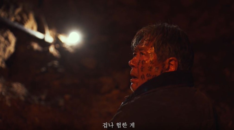 파묘 출연진 개봉일 정보 한국 공포 영화 추천